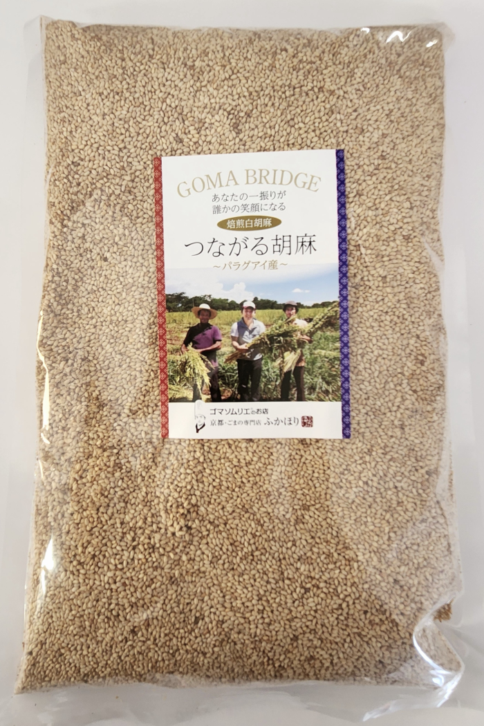 【業務用】白いりごま (1kg袋)　～つながる胡麻パラグアイ産～　（ついていない、粒のごまです）