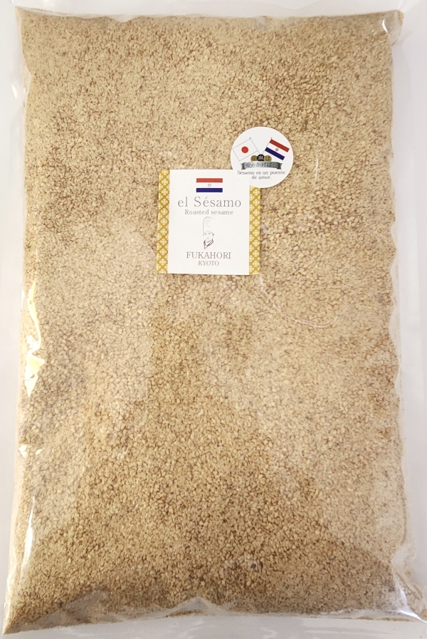 【業務用】エルセサモ(1kg袋)～白つきたてごまパラグアイ産～