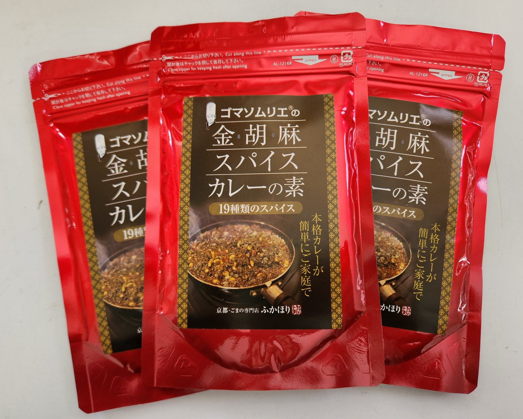 【金胡麻スパイスカレーの素３袋セット】　～簡単に本格的なカレー～