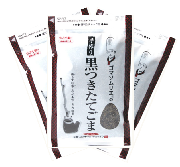 ゴマソムリエの 手作り 黒つきたてごま (3袋セット) 【包装なし】～黒ごまです～