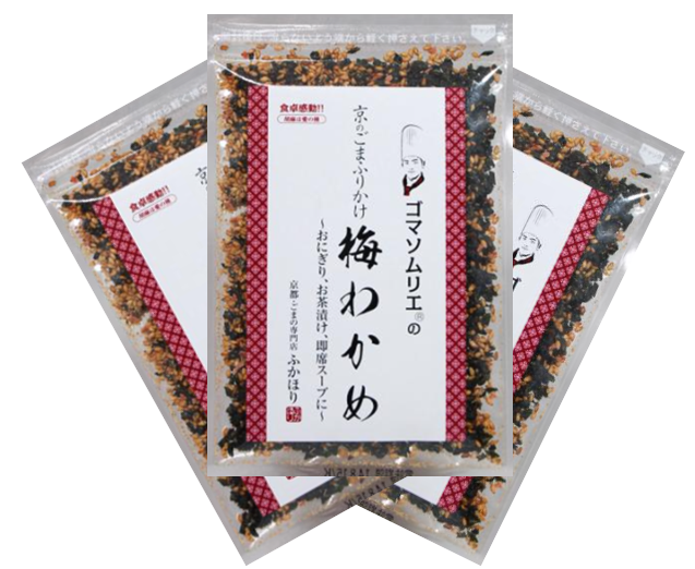 京のごまふりかけ「梅わかめ」　3袋セット 【包装なし】