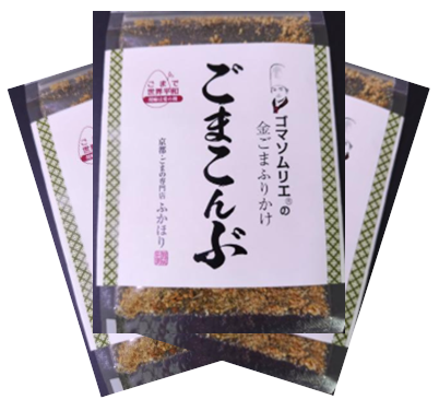 ゴマソムリエの金ごまふりかけ　ごまこんぶ　【包装なし】　3袋セット