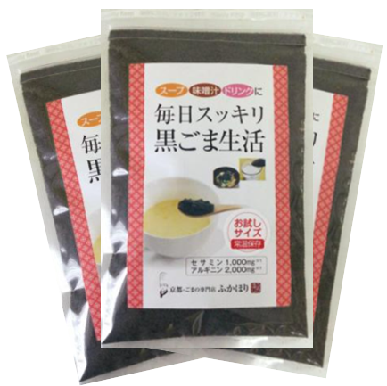 黒ごま生活 65g (3袋セット)