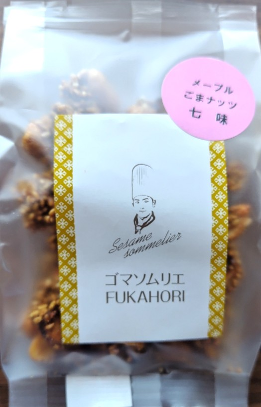 メープルごまナッツ・七味