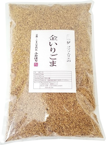 【業務用】特製 金いりごま (1kg袋)　　～ついていない、粒のごまです～