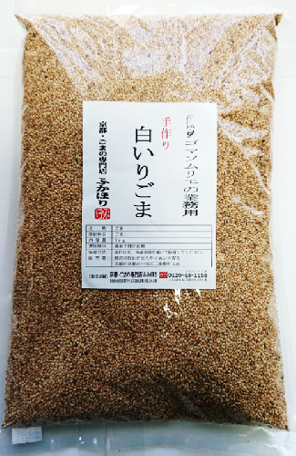 【業務用】白いりごま (1kg袋)