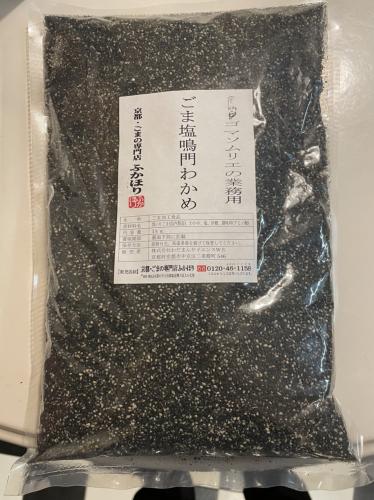 【業務用】ゴマソムリエの ごま塩鳴門わかめ (1kg袋)