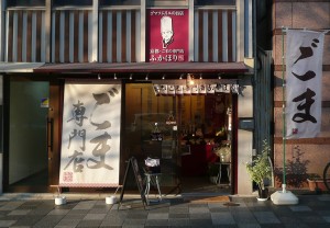 ショップ外観写真