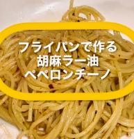 【業務用】ゴマソムリエの胡麻ラー油(1kg袋)