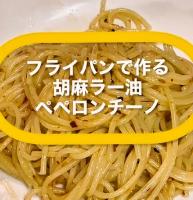 京のごまふりかけ「胡麻ラー油」 【包装なし】