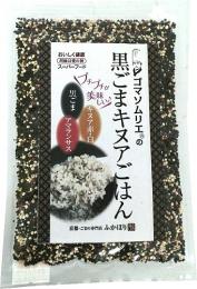黒ごまキヌアごはん 【包装付き】