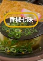 香椒七味 (かしょう しちみ) (ごま入り七味とうがらしです) 【包装なし】