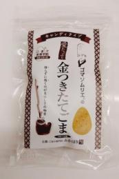 ごまあめ～金つきたてごまキャンディタイプ～