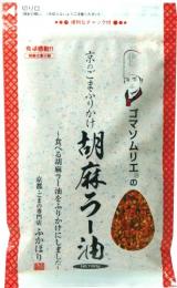 京のごまふりかけ「胡麻ラー油」　10袋セット 【包装なし】