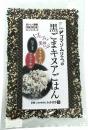 黒ごまキヌアごはん　3袋セット 【包装なし】