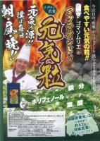 アクテオシドで元気粒　150g　【胡麻若葉加工食品】～　【3個セット】～