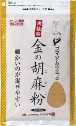 ゴマソムリエの金の胡麻粉 (3袋セット) 【包装なし】
