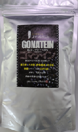 【ゴマテイン】～黒ごまファイバー100%～ゴマソムリエのGOMATEIN