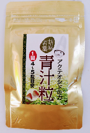【胡麻若葉】青汁粒  (3袋セット)